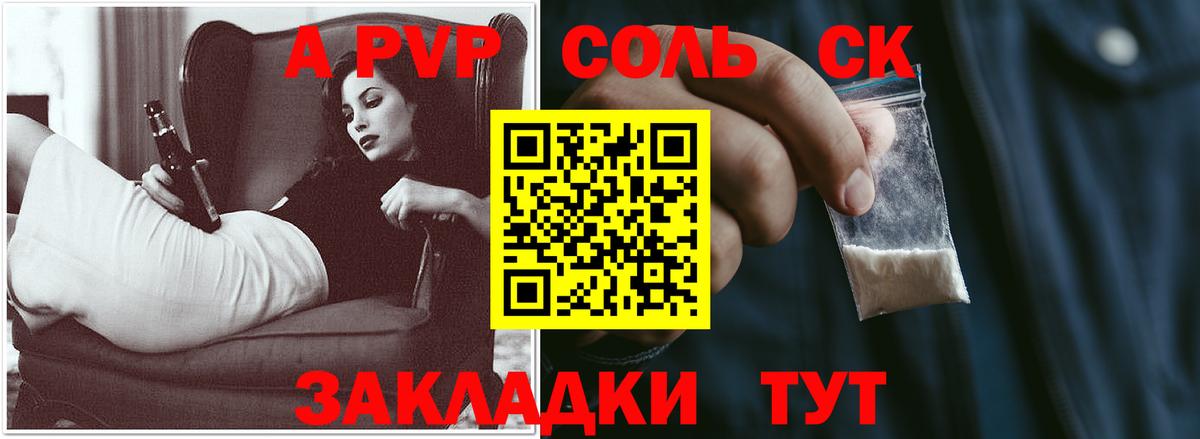 Альфа ПВП VHQ Химки