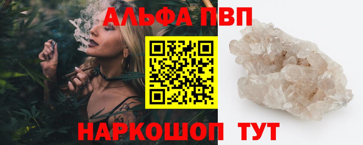 A PVP крисы CK  Alfa_PVP СК  Химки  A-PVP  Вход с VPN 