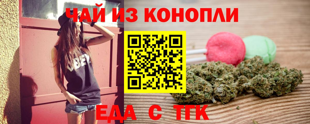 Печенье с ТГК конопля  Вход с VPN  Химки 