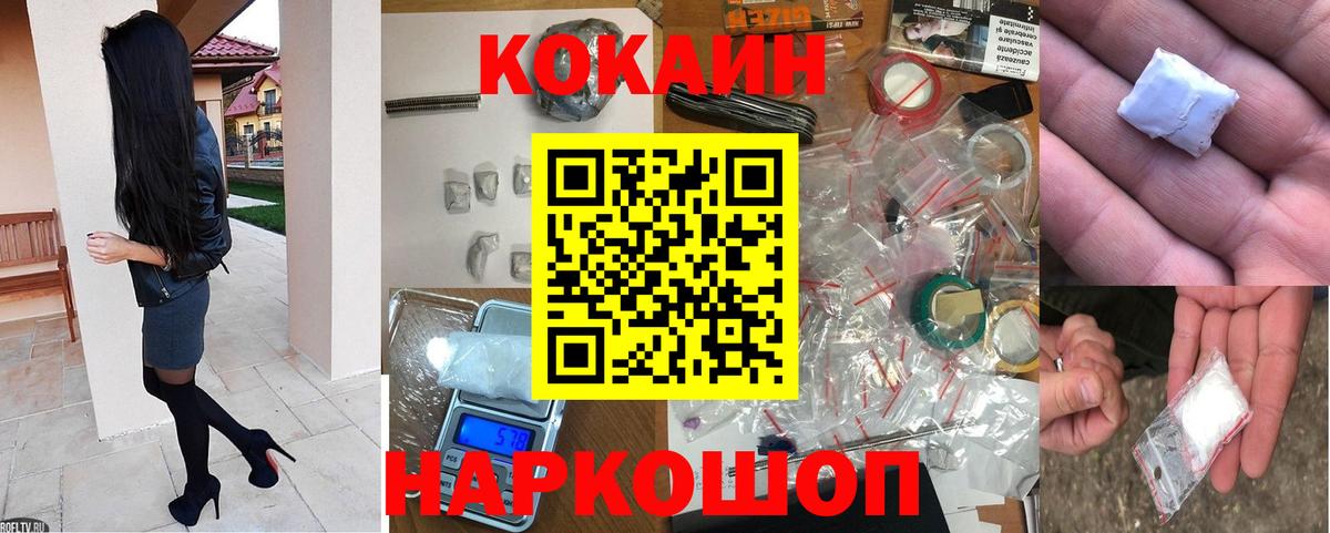 Химки  COCAIN 97%  Вход с VPN 