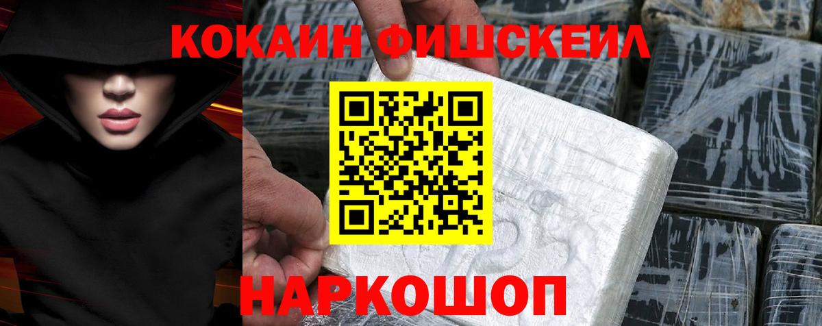 COCAIN Колумбийский Химки