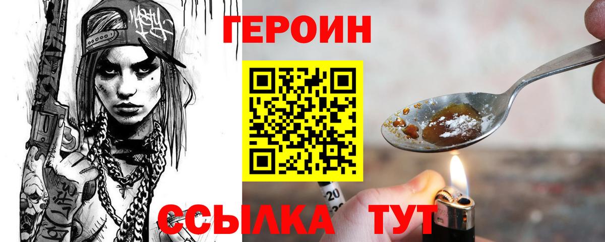 Химки  ГЕРОИН хмурый  Вход с VPN 