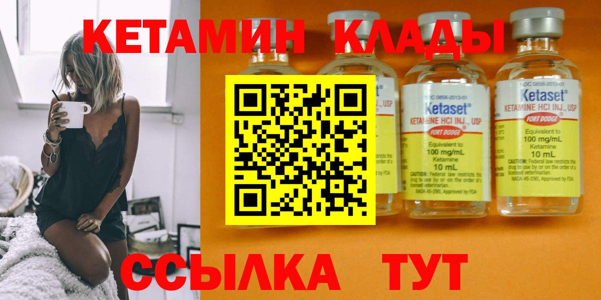 Химки  Кетамин VHQ  мега tor  Вход с VPN  КЕТАМИН ketamine 