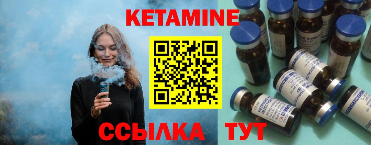 Кетамин VHQ Химки
