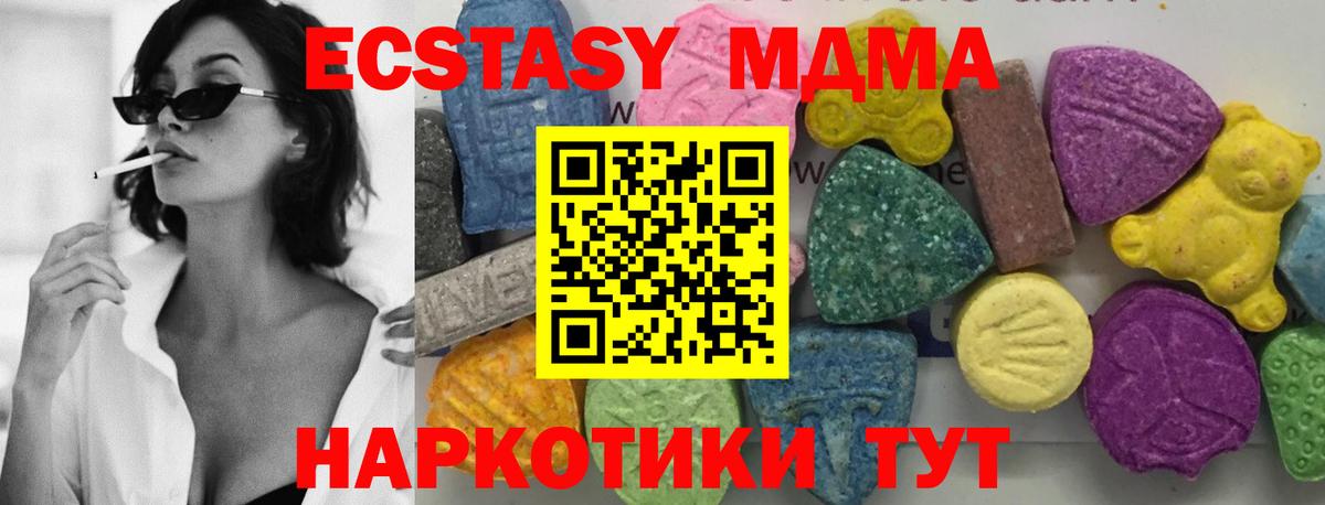 MDMA кристаллы  Вход с VPN  МДМА  Химки  МДМА молли 