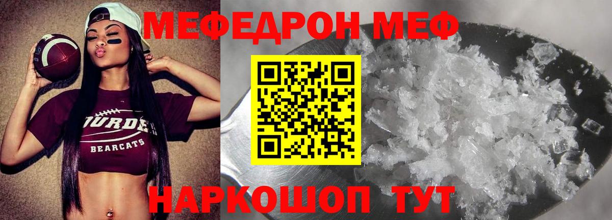 Меф mephedrone  Вход с VPN  Меф  Химки 