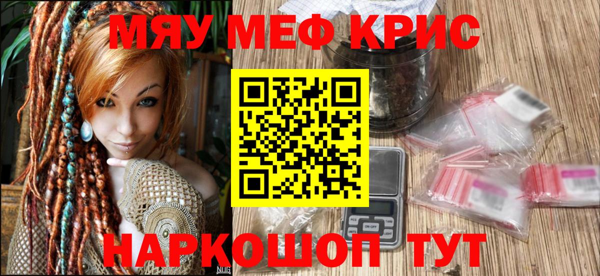 Меф мяу мяу мука Химки