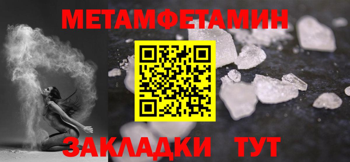 МЕТАМФЕТАМИН  Вход с VPN  МЕТАМФЕТАМИН Methamphetamine  Химки  МЕТАМФЕТАМИН Methamphetamine 