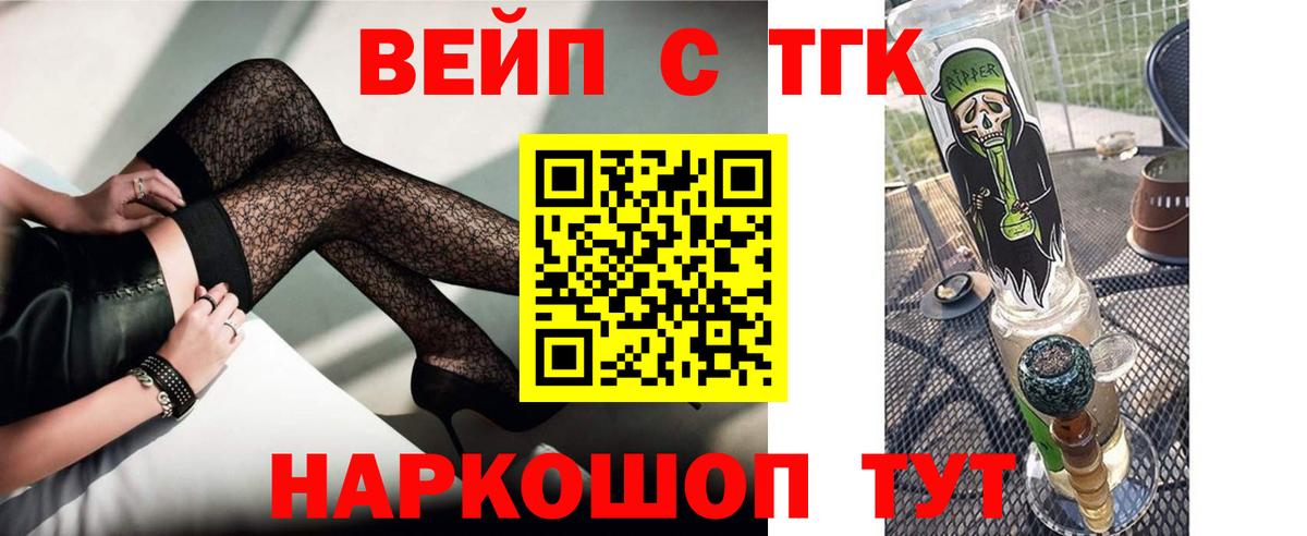 Дистиллят ТГК вейп  Вход с VPN  Дистиллят ТГК жижа  Химки 